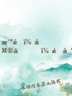 洪荒：天啊，這只鳳凰太茍了